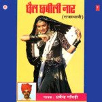 Chhail Chhabili Naar - Dharmendra Ganvadi Song Download